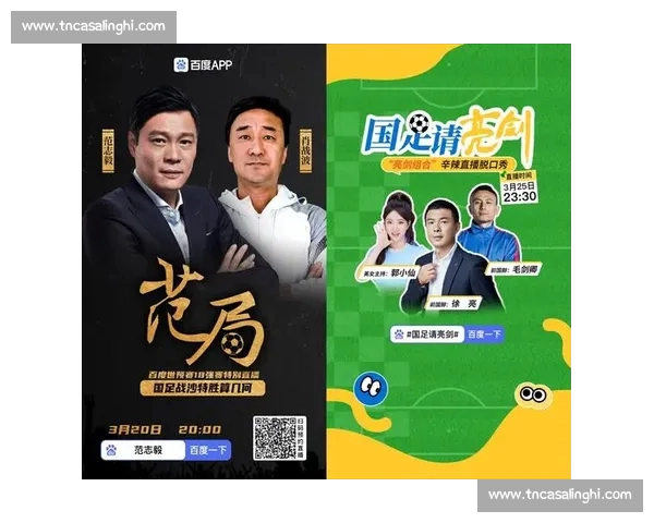 以体育APP官方版本为核心打造权威赛事资讯与专业数据服务平台